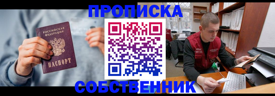 прописка 2025 в Губахе