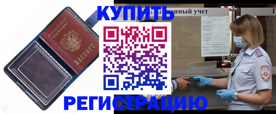 временная регистрация госуслуги в Губахе