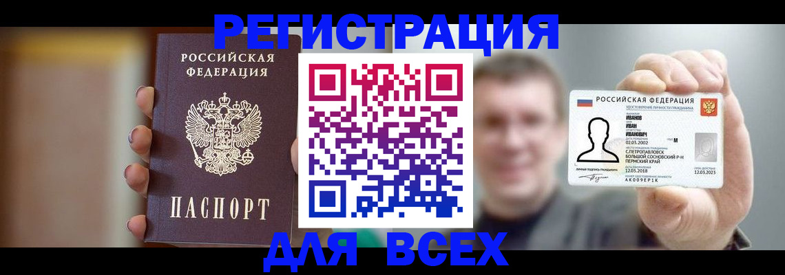 прописка паспорт в Губахе